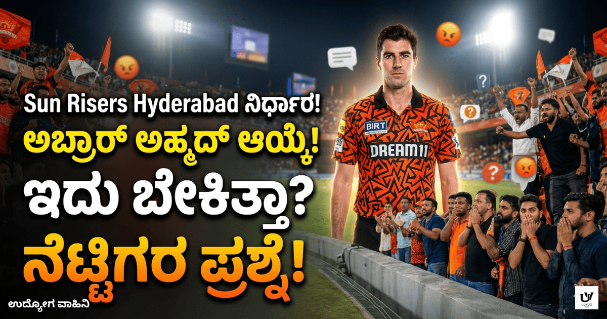 Sun Raisers Hyderbad