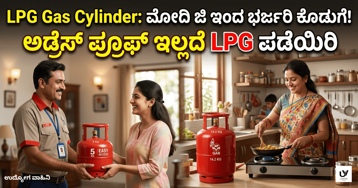 LPG Gas Cylinder
