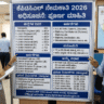 KPTCL ನೇಮಕಾತಿ 2026