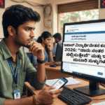 SSP ಸ್ಕಾಲರ್‌ಶಿಪ್ 2026