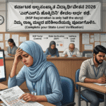 ಅಲ್ಪಸಂಖ್ಯಾತ ವಿದ್ಯಾರ್ಥಿವೇತನ