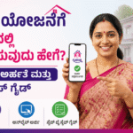 ಗೃಹಲಕ್ಷ್ಮಿ ಯೋಜನೆ
