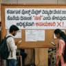 ಪೋಸ್ಟ್ ಮೆಟ್ರಿಕ್ ವಿದ್ಯಾರ್ಥಿವೇತನ