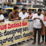 ಮೀಸಲಾತಿ ಕೋಟಾ