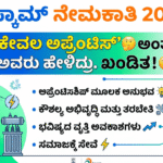 ಬೆಸ್ಕಾಮ್