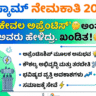 ಬೆಸ್ಕಾಮ್